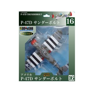 画像: 童友社 (16) 1/72 塗装済み完成品 P-47Dサンダーボルト  