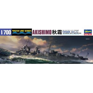 画像: ハセガワ (467) 1:700 日本駆逐艦 秋霜  