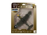 画像: 童友社 (10) 1/72 塗装済み完成品 カーチスP-40Eウォーホーク  