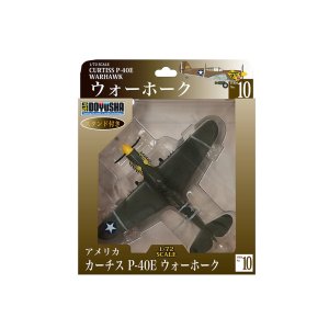 画像: 童友社 (10) 1/72 塗装済み完成品 カーチスP-40Eウォーホーク  