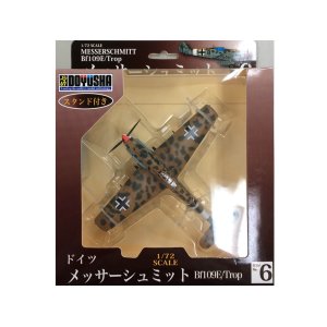 画像: 童友社 (06) 1/72 塗装済み完成品 メッサーシュミットBf109E/Trop  