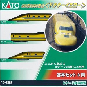 画像: KATO  (10-896S)  923形3000   基本セット(3両)  