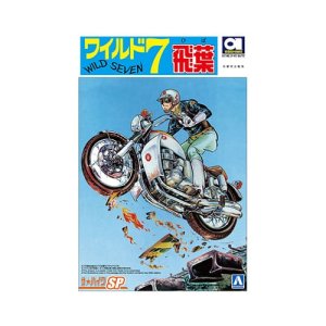 画像: アオシマ (SP) 1/12 ワイルド7 飛葉ちゃんのCB750FOUR  