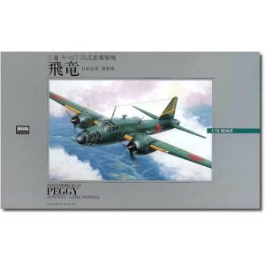 画像: マイクロエース (1) 1/72 三羐キ-67 日本陸軍 飛竜  