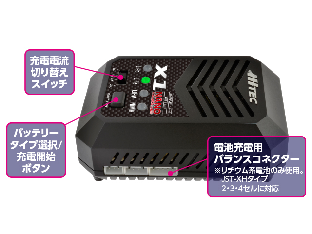 画像: ハイテック 44253-B  [AC 充電器] バランスチャージャー X1 ナノ   