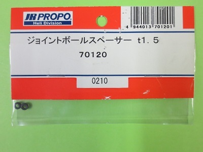 画像1: 日本遠隔  (70120)  ジョイントボールスペーサー【ネコポス・クロネコゆうパケット対応】  
