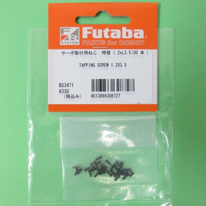 画像1: フタバ  (308727)  TAPPING SCREW  1.2×3.5:タッピンねじ,呼び径1.2mm×L3.5mm (30本入り)   