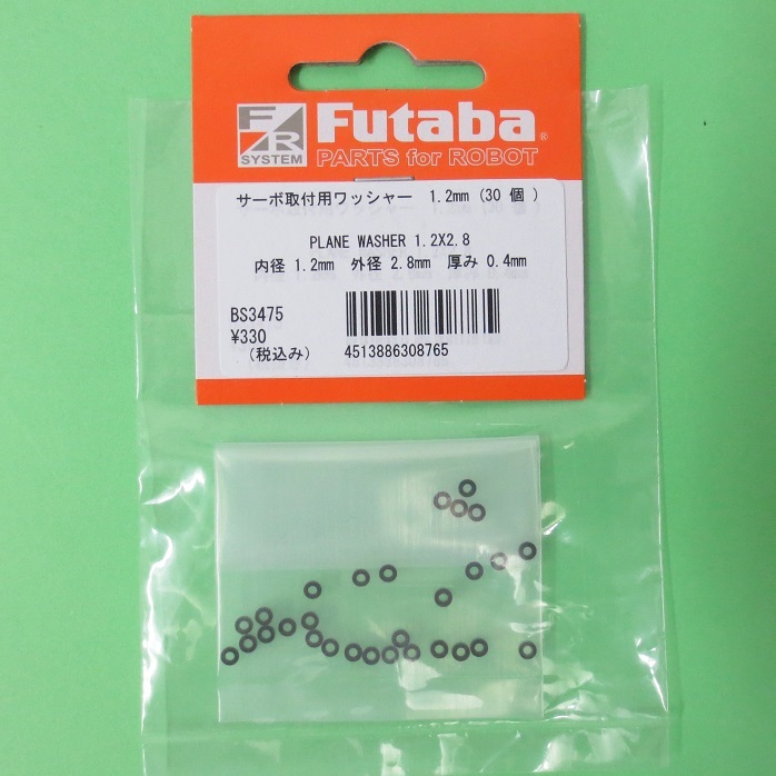 画像1: フタバ  (308765)  PLANE WASHER  1.2×2.8:平ワッシャー 1.2mmタッピンねじ用   