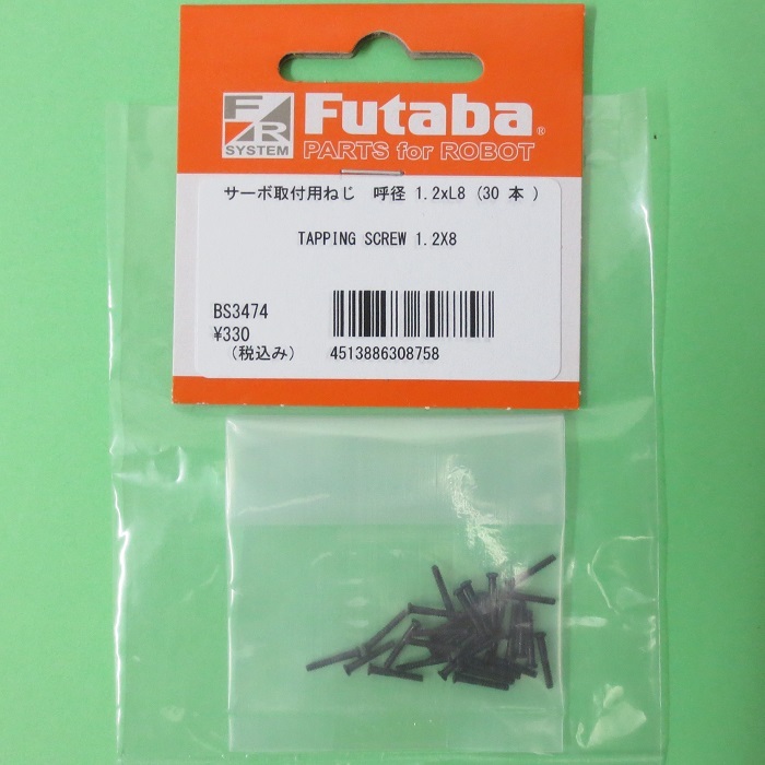 画像1: フタバ  (308758)  TAPPING SCREW)  1.2×8 タッピンねじ,呼び径 1.2mm×L8mm   