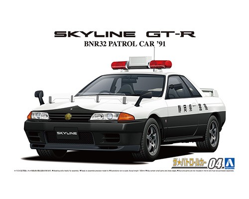 画像1: アオシマ 1/24 (N0.4) ニッサン BNR32 スカイラインGT-R パトロールカー '91   