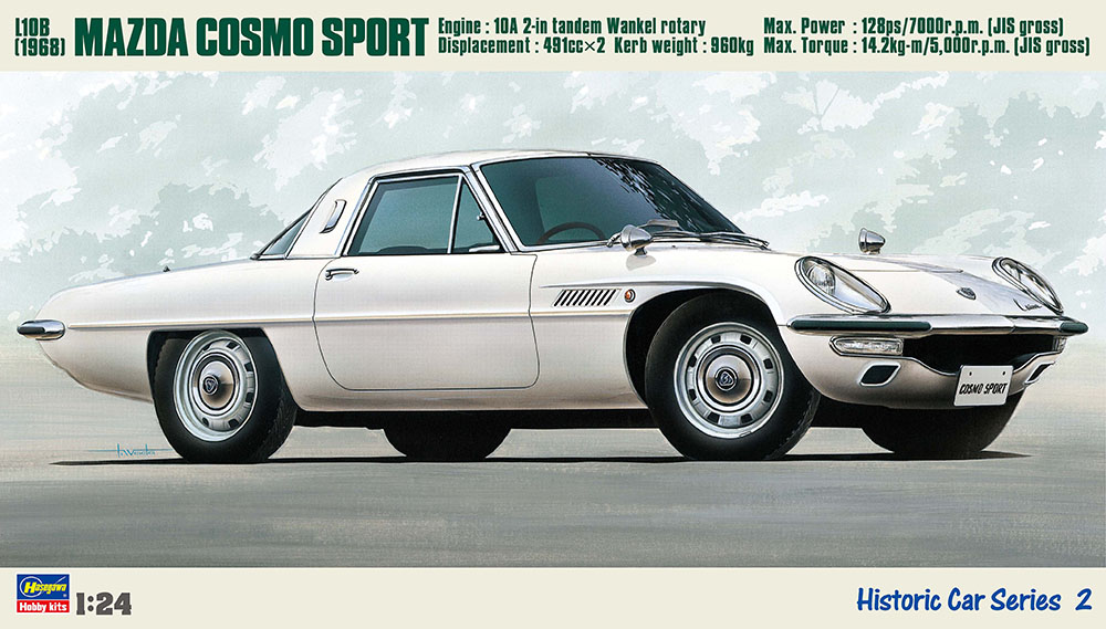 ハセガワ HC2 1/24 (1968年) マツダ コスモ スポーツ L10B - もけい