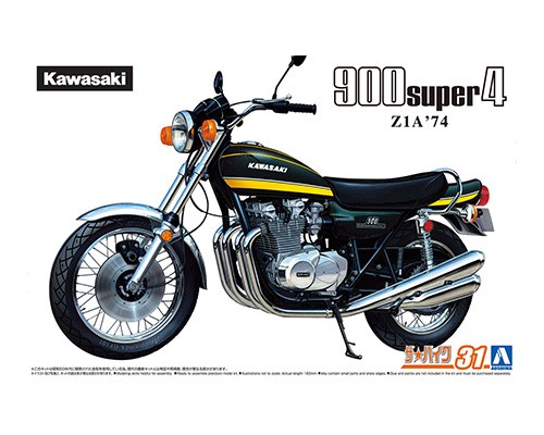 画像1: アオシマ (31) 1/12（1974年) カワサキ Z1A 900 SUPER4 '74  