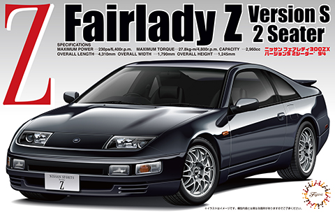 画像1: フジミ (ID28) 1/24 フェアレディ 300ZX バージョンS 2シーター'94  