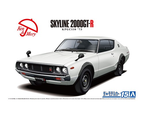 画像1: アオシマ (15) 1/24 (1973年）1/24 ニッサン KPGC110 スカイラインHT2000GT-R '73   