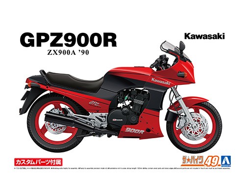 画像: アオシマ (49) 1/12（1990年)  カワサキ ZX900A GPZ900R Ninja '90 カスタムパーツ付き   