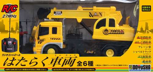 画像: 童友社 (JY137530) RC はたらく車両  クレーン車  