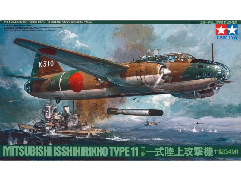 画像: タミヤ（61049）1/48 三菱 一式陸上攻撃機11型 G4M1  