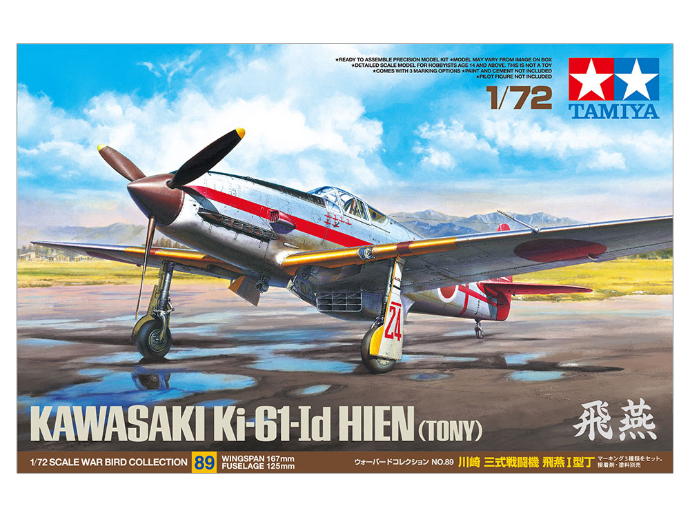 画像: タミヤ（60789）1/72 川崎 三式戦闘機 飛燕I型丁  