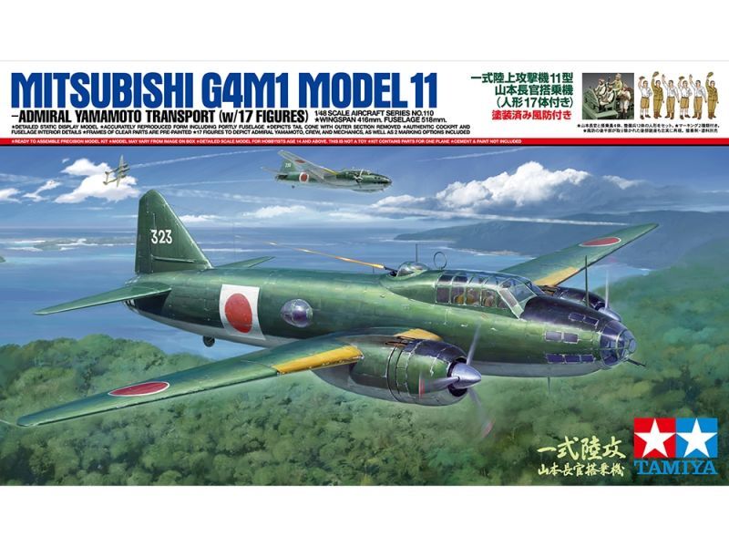 画像: タミヤ（61110）1/48 一式陸上攻撃機11型 山本長官搭乗機 （人形17体付き）  