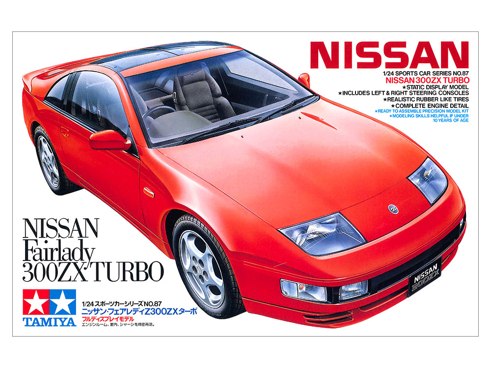 画像: タミヤ（24087）1/24 ニッサン フェアレディZ 300ZX ターボ    