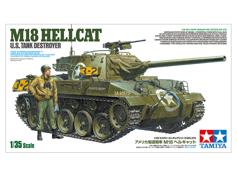 画像: タミヤ（35376）1/35 アメリカ駆逐戦車 M18 ヘルキャット  