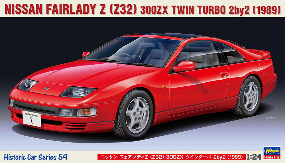 画像1: ハセガワ  (HC59) 1/24 (1989年) ニッサン フェアレディZ（Z32） 300ZX ツインターボ 2by2（1989）  