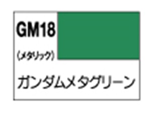 画像: GSIクレオス (GM18) ガンダムマーカー 塗装用 (ガンダムメタグリーン) 【ネコポス・クロネコゆうパケット対応】  