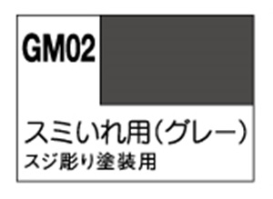 画像: GSIクレオス (GM02) ガンダムマーカー (スミいれ用グレー) スジ彫り塗装用【ネコポス・クロネコゆうパケット対応】  