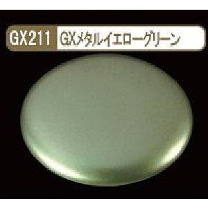 画像1: GSIクレオス (GX211) GXメタルイエローグリーン (メタリック色)  