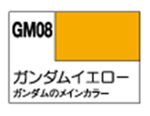 画像: GSIクレオス (GM08) ガンダムマーカー 塗装用 (ガンダムイエロー) 【ネコポス・クロネコゆうパケット対応】