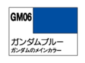 画像: GSIクレオス (GM06) ガンダムマーカー 塗装用 (ガンダムブルー) 【ネコポス・クロネコゆうパケット対応】  