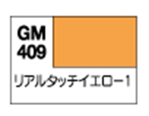 画像: GSIクレオス (GM409) リアルタッチマーカー イエロー1【ネコポス・クロネコゆうパケット対応】