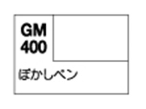 画像: GSIクレオス (GM400) リアルタッチマーカー ぼかしペン【ネコポス・クロネコゆうパケット対応】