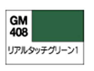 画像: GSIクレオス (GM408) リアルタッチマーカー グリーン1【ネコポス・クロネコゆうパケット対応】