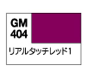 画像: GSIクレオス (GM404) リアルタッチマーカー レッド1【ネコポス・クロネコゆうパケット対応】