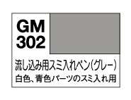 画像: GSIクレオス (GM302) ガンダムマーカー 流し込みスミ入れペン (グレー)【ネコポス・クロネコゆうパケット対応】