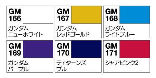 画像: GSIクレオス (GMS124) ガンダムマーカーアドバンスセット【ネコポス・クロネコゆうパケット対応】