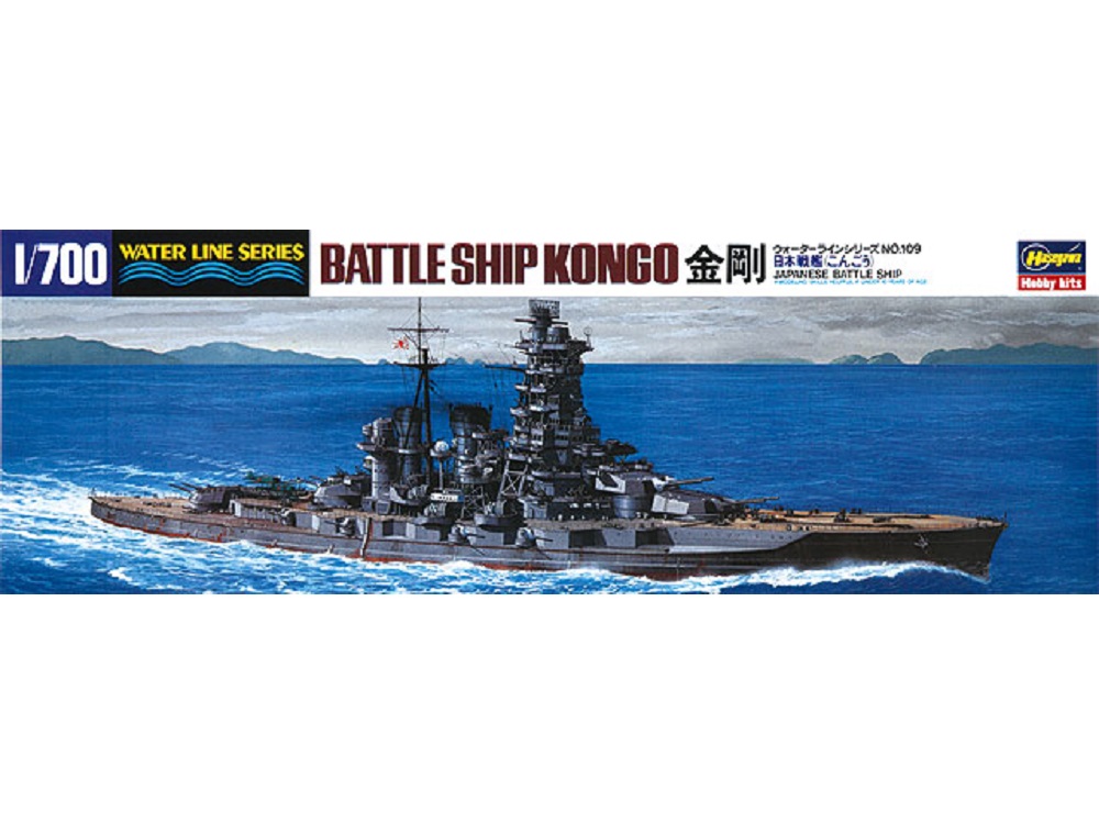 画像1: ハセガワ  (109)  1:700 航空戦艦 日向  