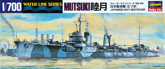 画像: ハセガワ  (416)  1:700 日本海軍 駆逐艦 睦月  