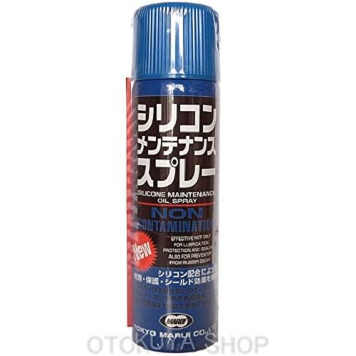 画像1: 東京マルイ  シリコンメンテナンススプレー（70ml）  