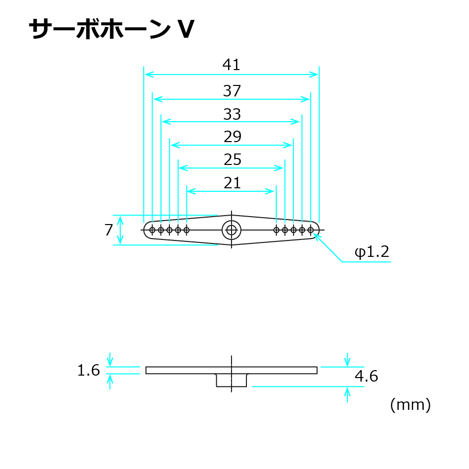 画像: フタバ (311093)  S3156用 サーボホーン Vタイプ  ー文字（5ヶ入）【クロネコゆうパケット対応】  