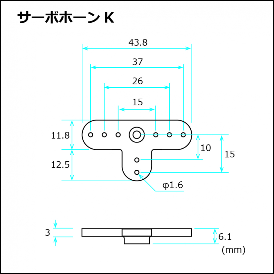 画像: フタバ (310829) サーボホーン  Kタイプ【クロネコゆうパケット対応】  