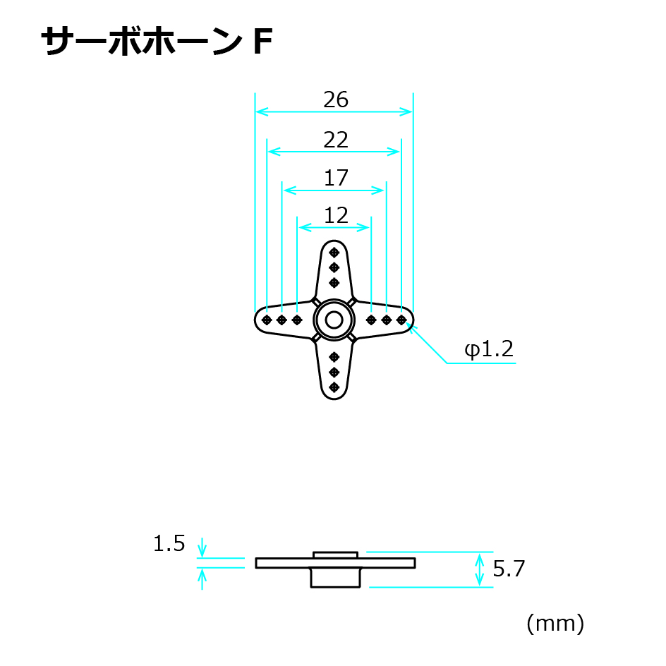 画像: フタバ  (310799)  サーボ ホーン F タイプ (10ヶ入) 【クロネコゆうパケット対応】  