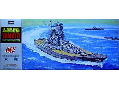 画像1: マイクロエース  (1) 1/600  戦艦大和  