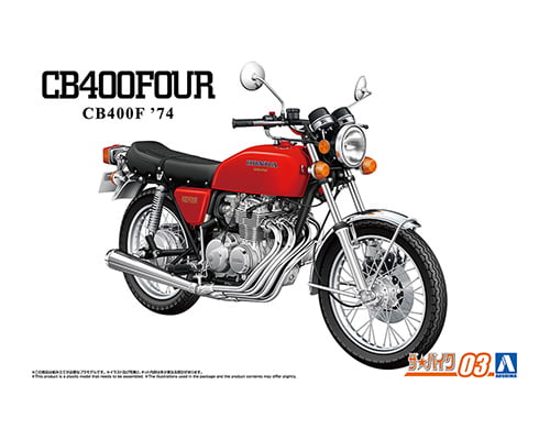 画像1: アオシマ (3) 1/12 ホンダ CB400F CB400FOUR '74  