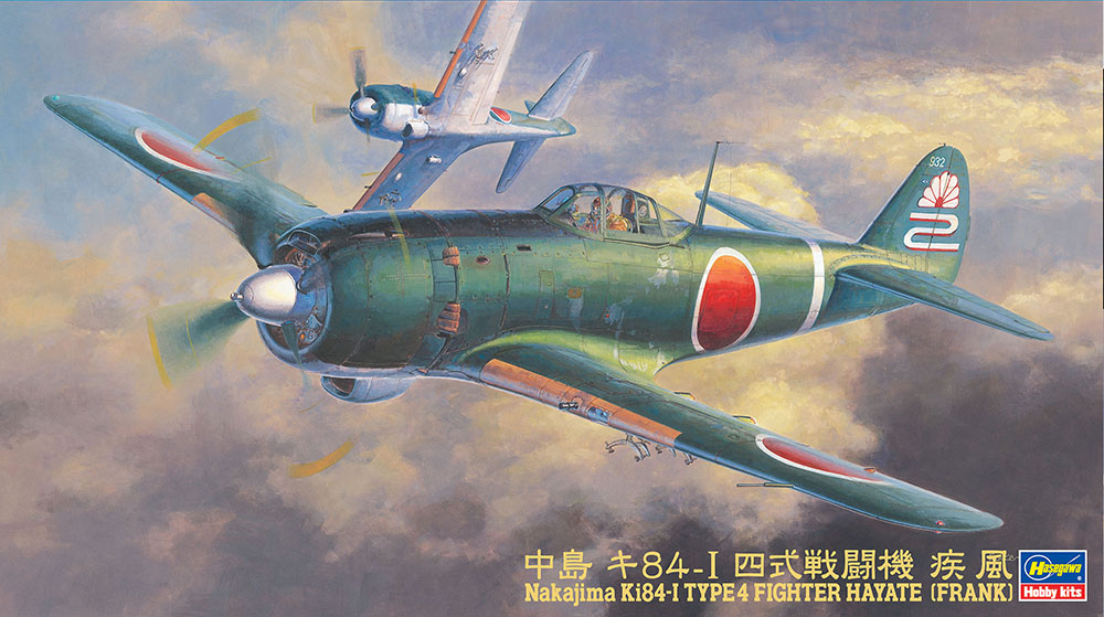 画像: ハセガワ (JT67) 1/48 中島 キ84-I 四式戦闘機 疾風  